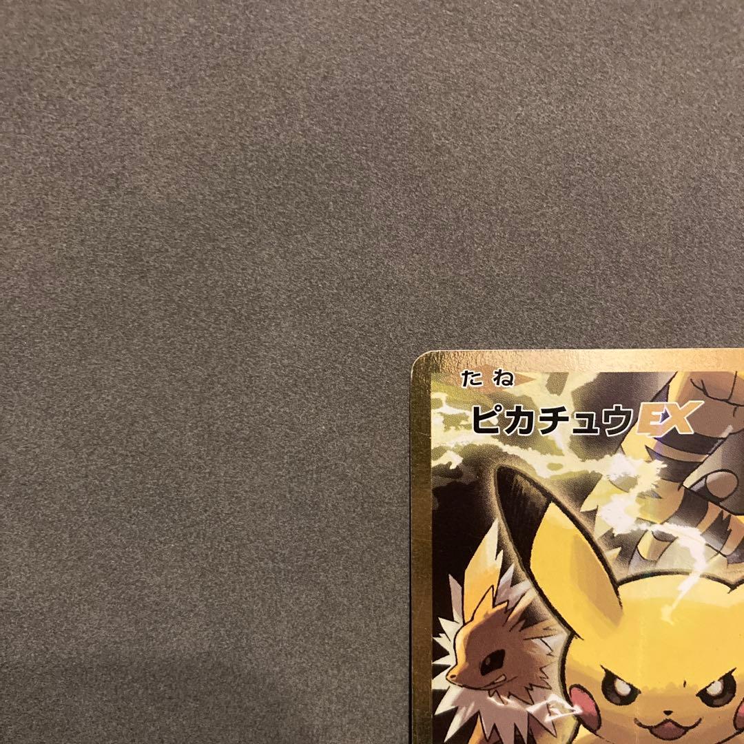 ポケモンカード　ピカチュウex sr 20th