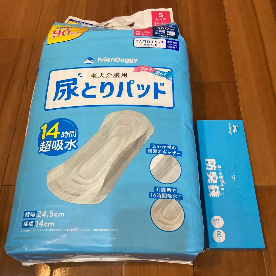 尿とりパッドSサイズ90枚入り➕防臭袋60枚入り　新品未開封