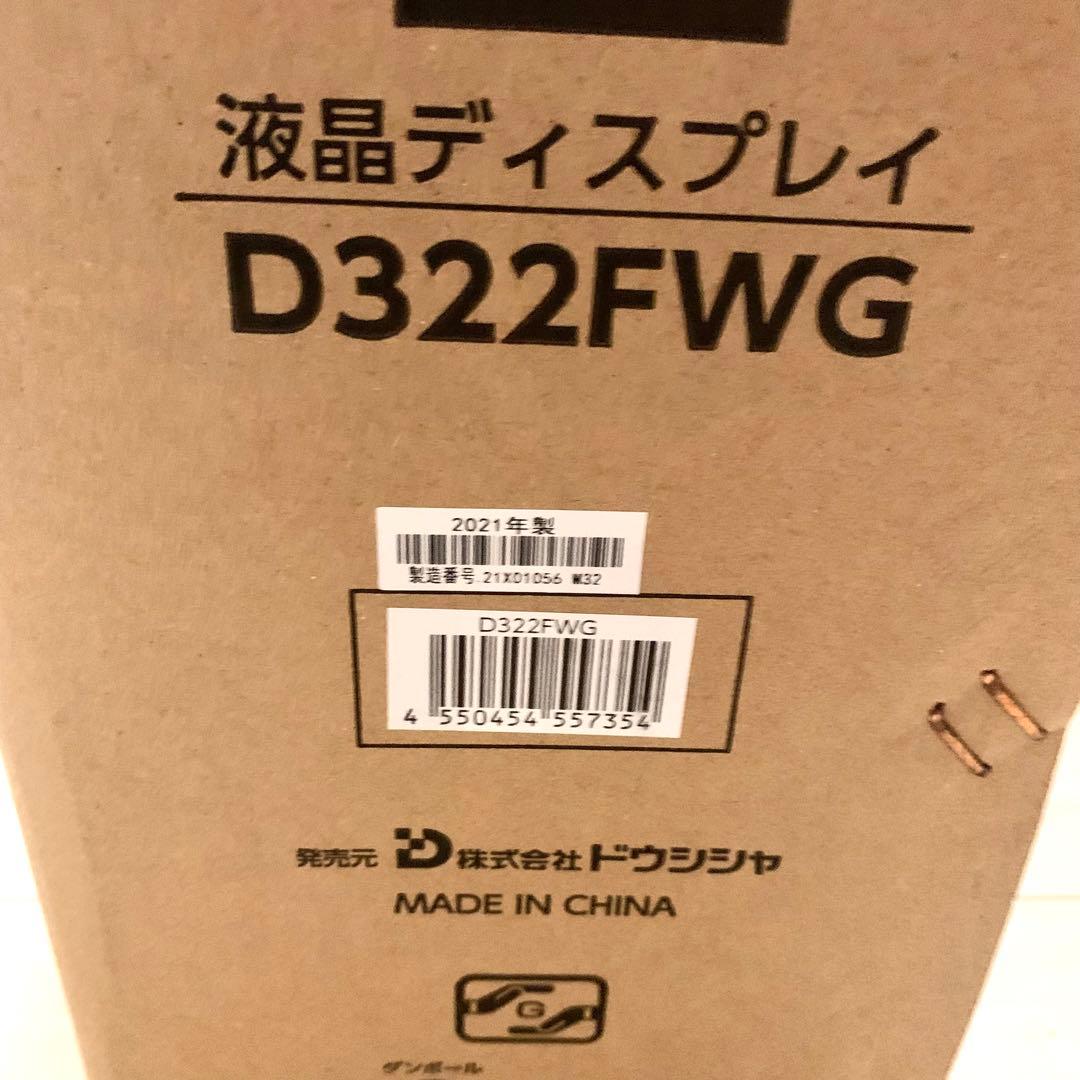 【新品】ORION ウルトラワイド液晶モニター 32インチ D322FWG