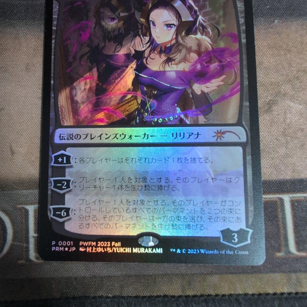 MTG　MTG　ヴェールのリリアナ　PWFM　FOIL版　1枚