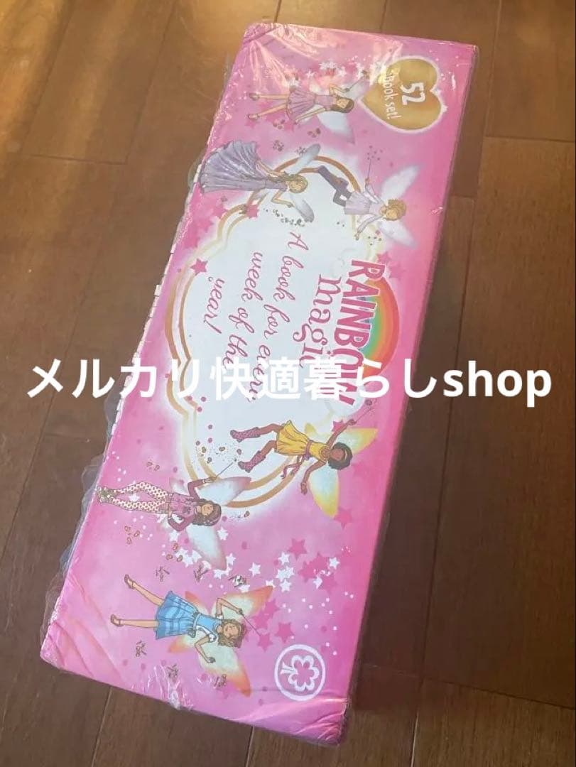 新品♦Rainbow Magic 52冊セット 洋書 多読