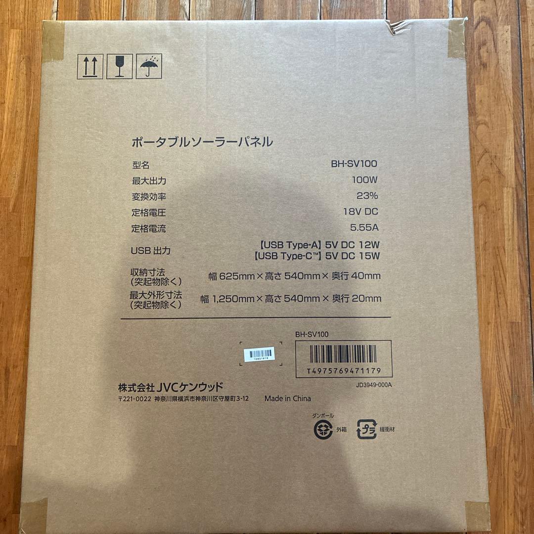 Victor ポータブルソーラーパネル　100w/18v