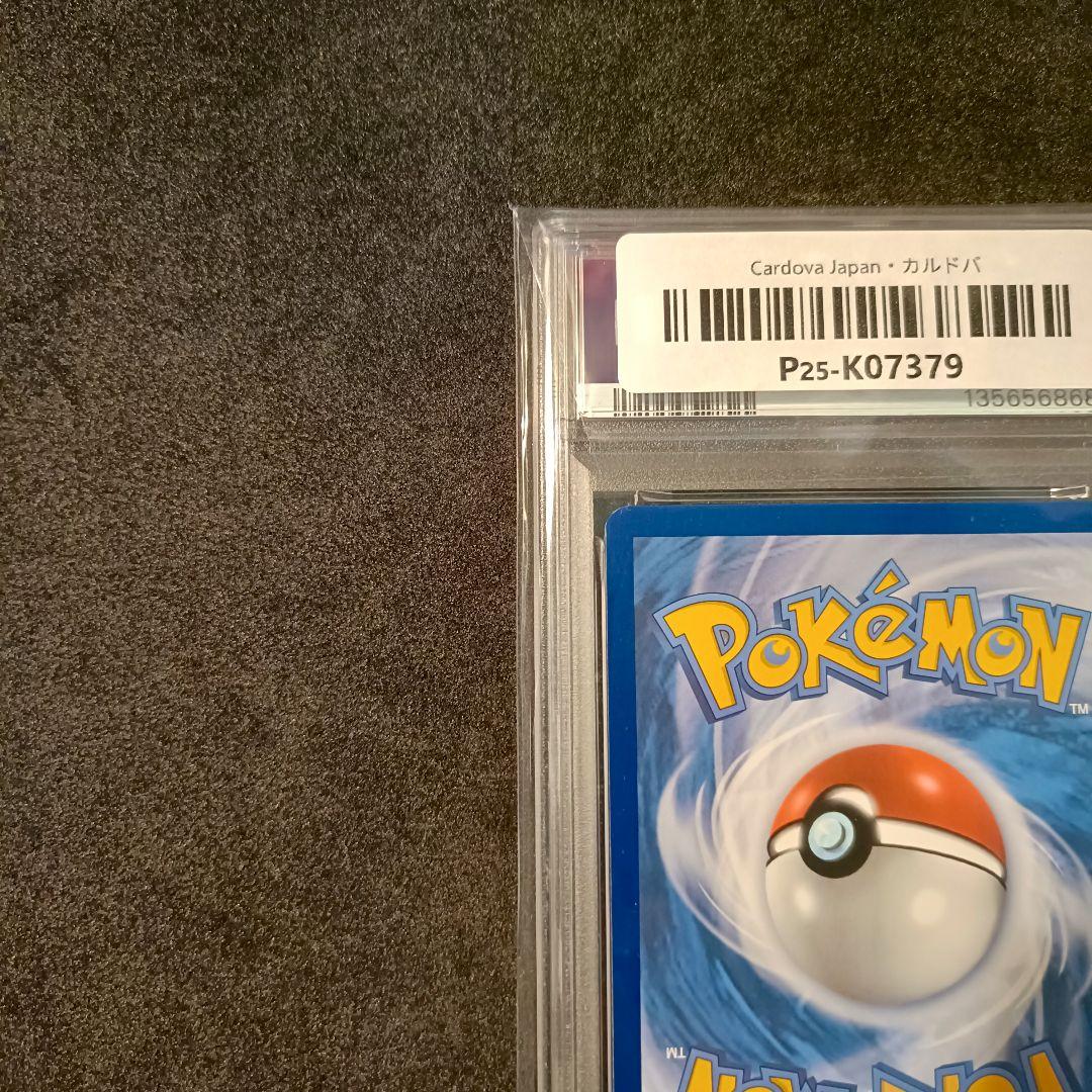 PSA9 ゲッコウガ SAR プロモ 英語 Greninja 海外