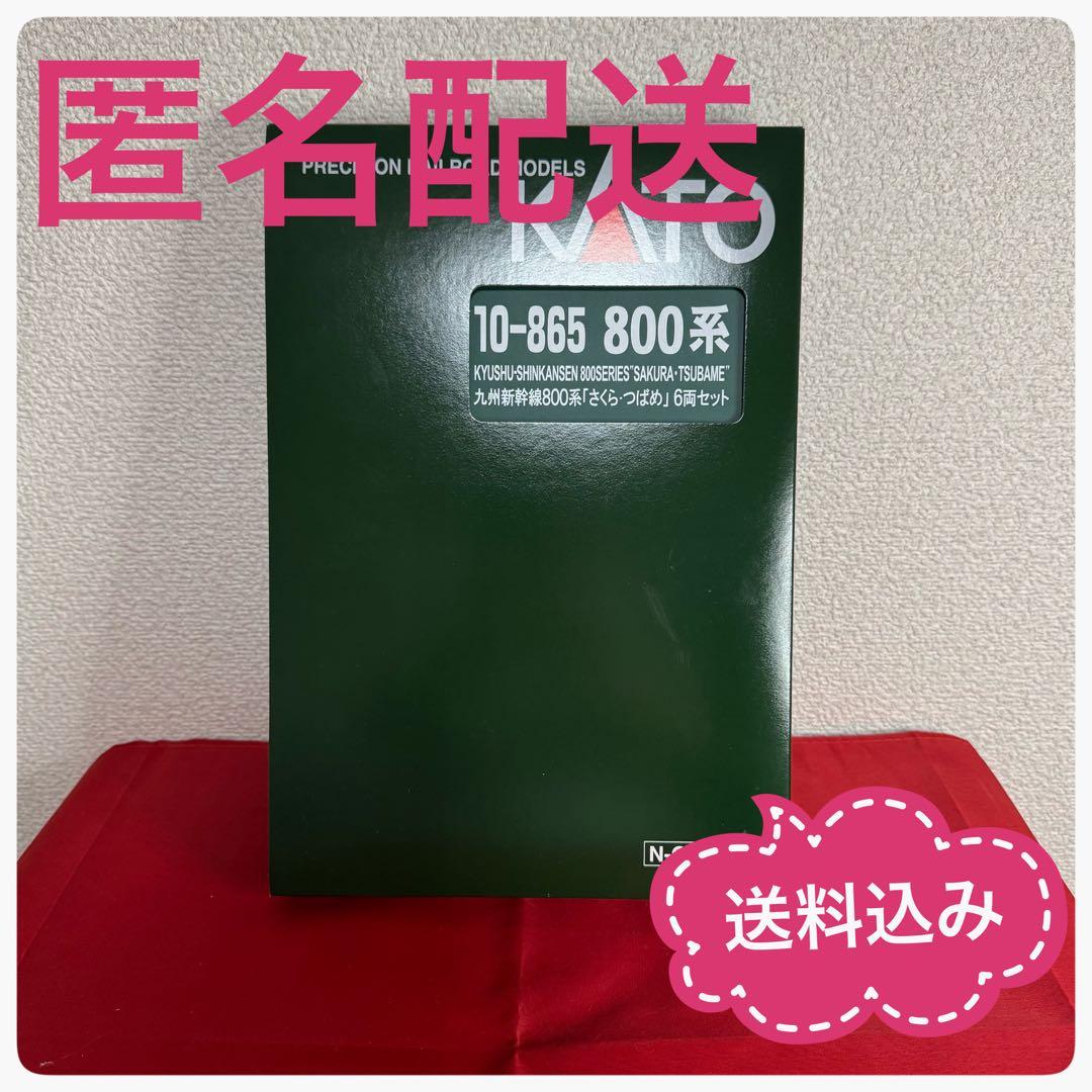 KATO 10-865 九州新幹線 800系 さくら・つばめ 6両セット