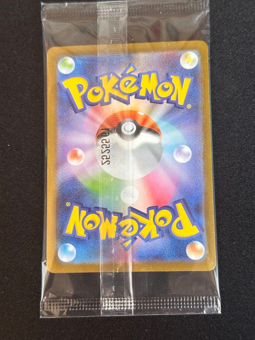 トウホクのピカチュウ P [SV-P 260] スペシャルBOX