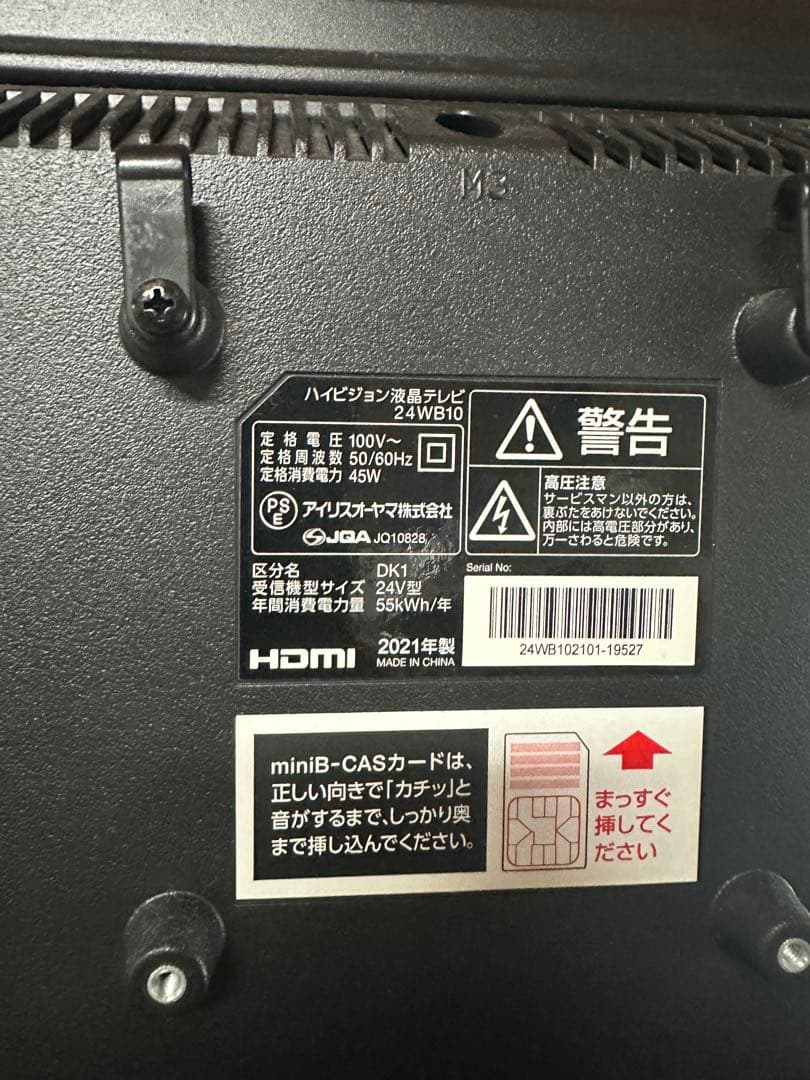 IRIS OHYAMA 24V型テレビ　JQ10828