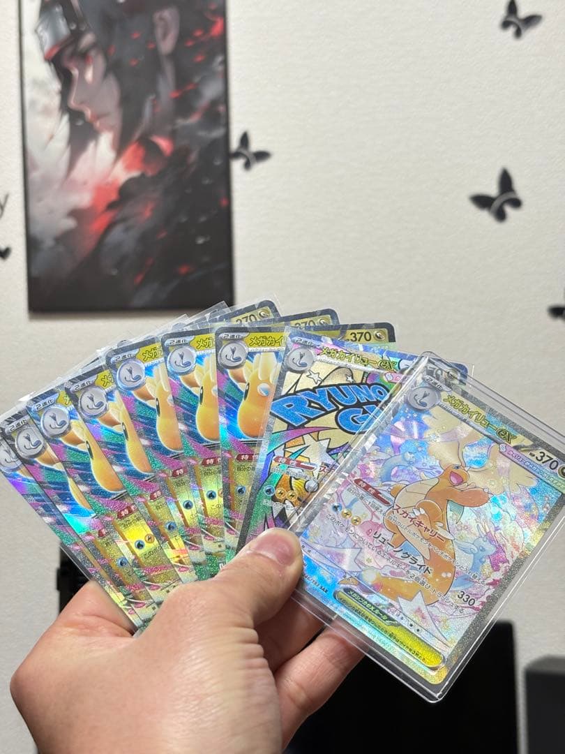 メガカイリューex SAR MA RR 9枚セット ポケモンカード