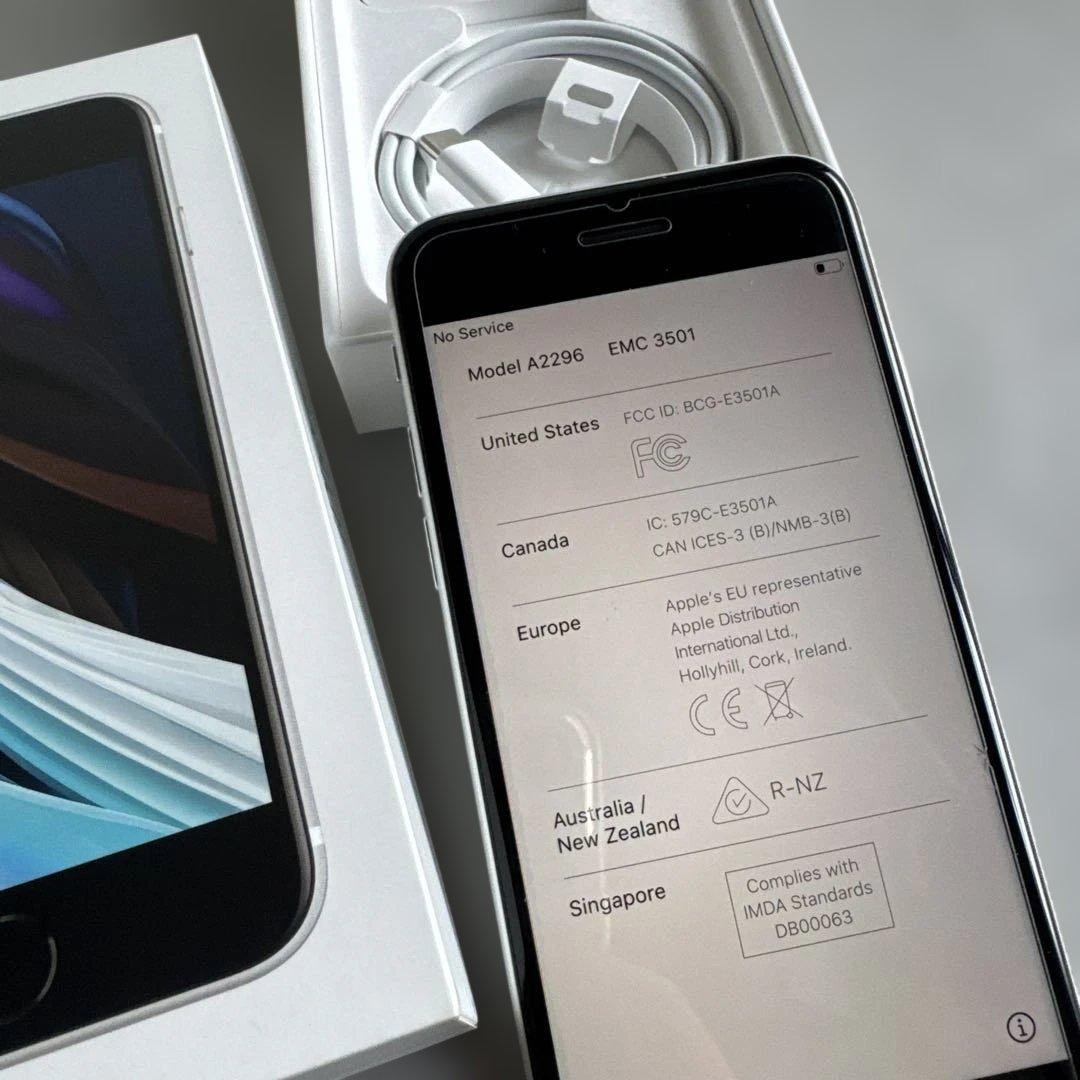 Apple iPhone SE (第2世代) ホワイト