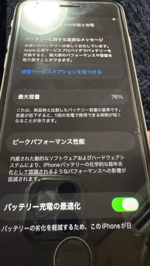 Apple iPhone SE (第2世代) ホワイト