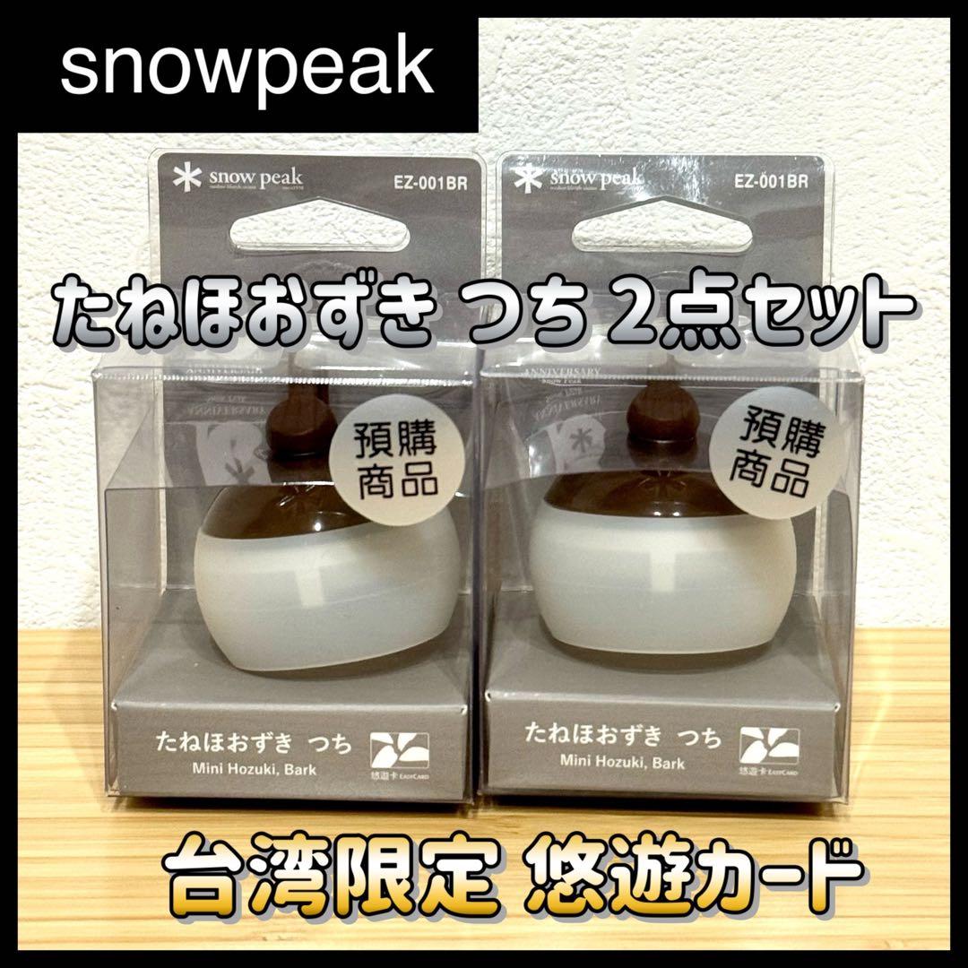 【peak】台湾 悠遊カード たねほおずき 2点セット