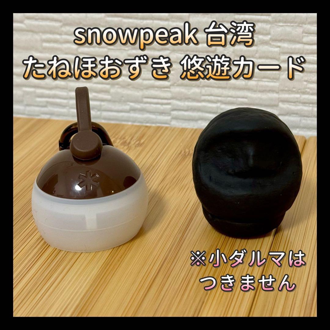 【peak】台湾 悠遊カード たねほおずき 2点セット