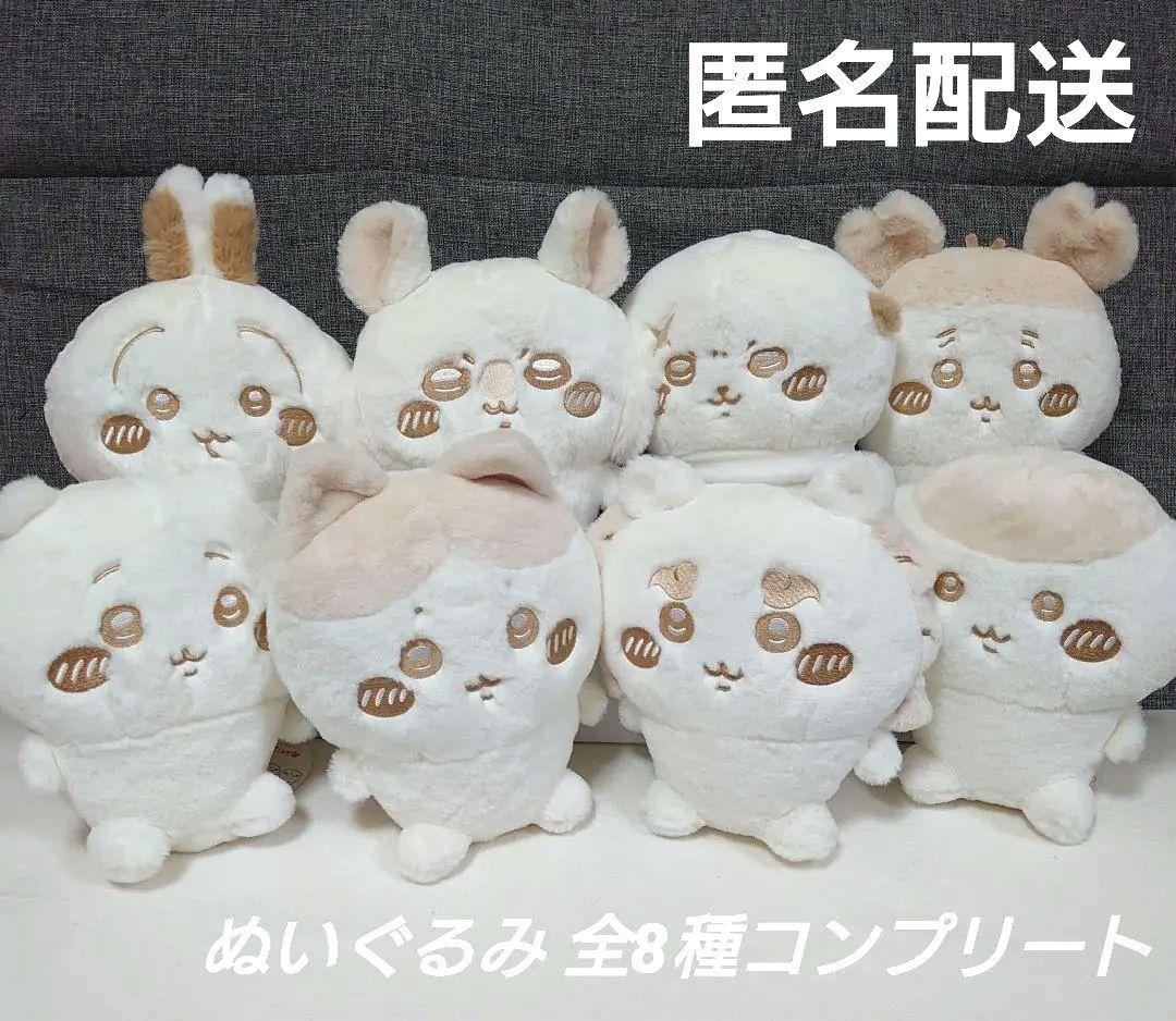 ちいかわ　ぬいぱれっと 〜ミルクいろ〜 ぬいぐるみ①②　全8種コンプリートセット