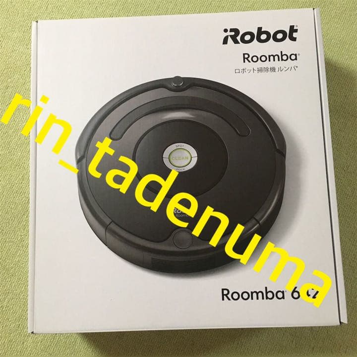 アイロボット ルンバ642 新品　未使用品　未開封品