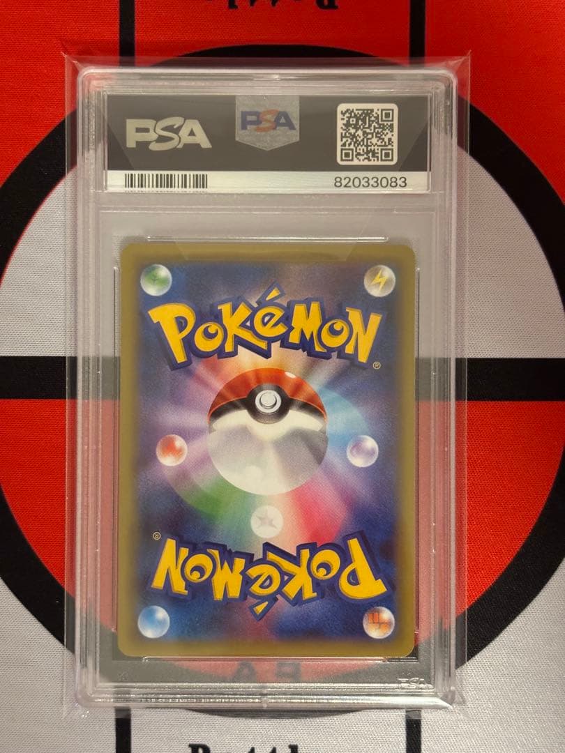 PSA10 アンリミ レックウザEX SR XY6 エメラルドブレイク