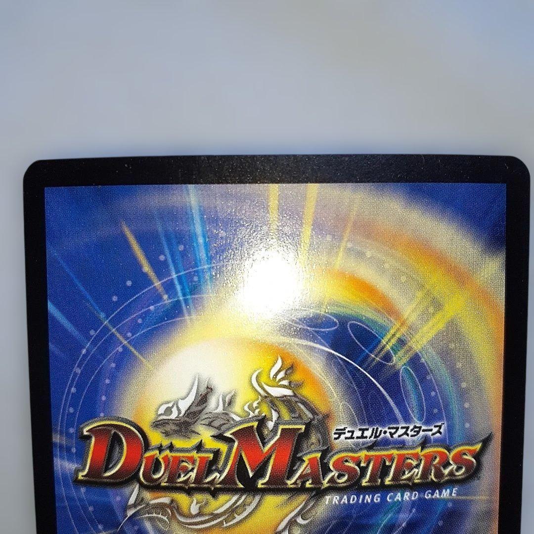 超竜バジュラ　デュエルマスターズ