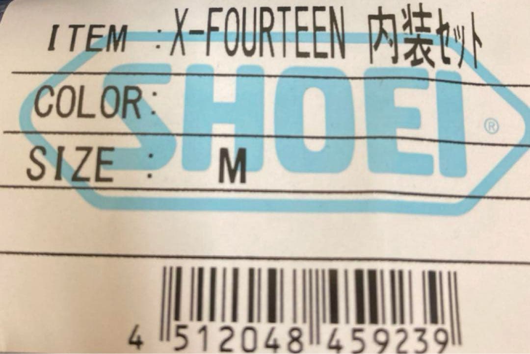 SHOEI X-FOURTEEN 内装セット Mサイズ 新品未使用 X-14