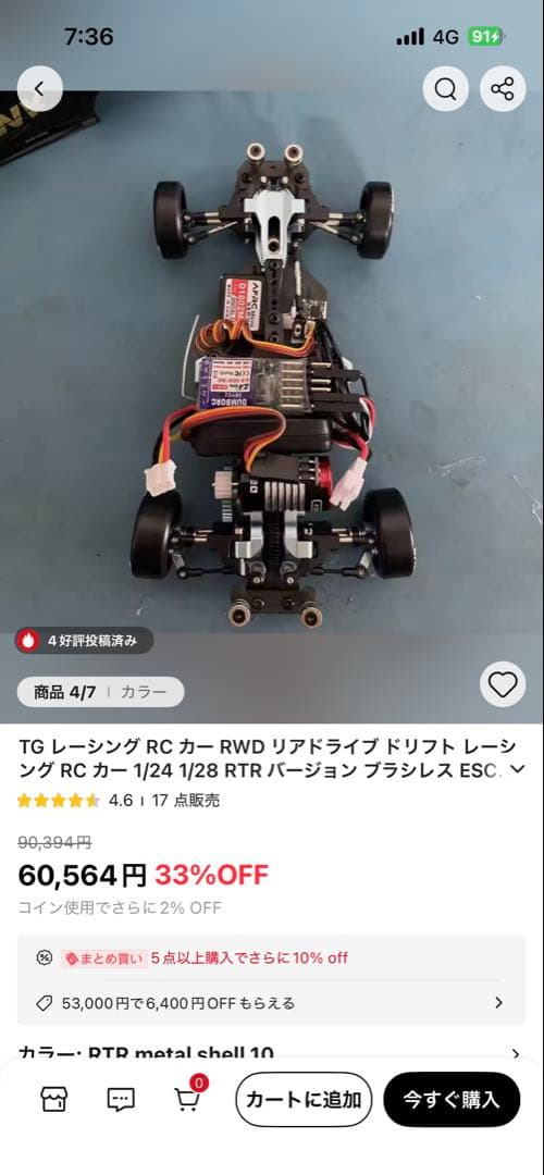 1/24 1/28 rwd リア二駆ドリフトラジコン