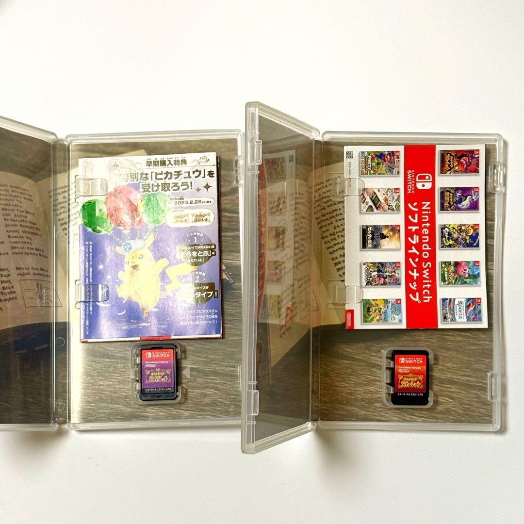 ポケットモンスター スカーレット & バイオレット 2本セット