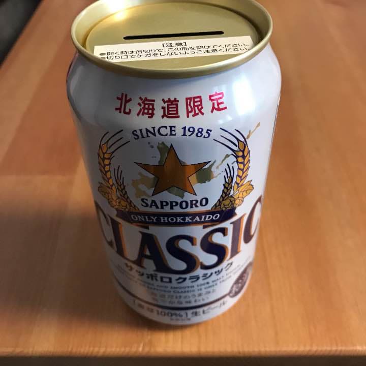 激レア‼︎ 北海道限定 サッポロビール缶 貯金箱
