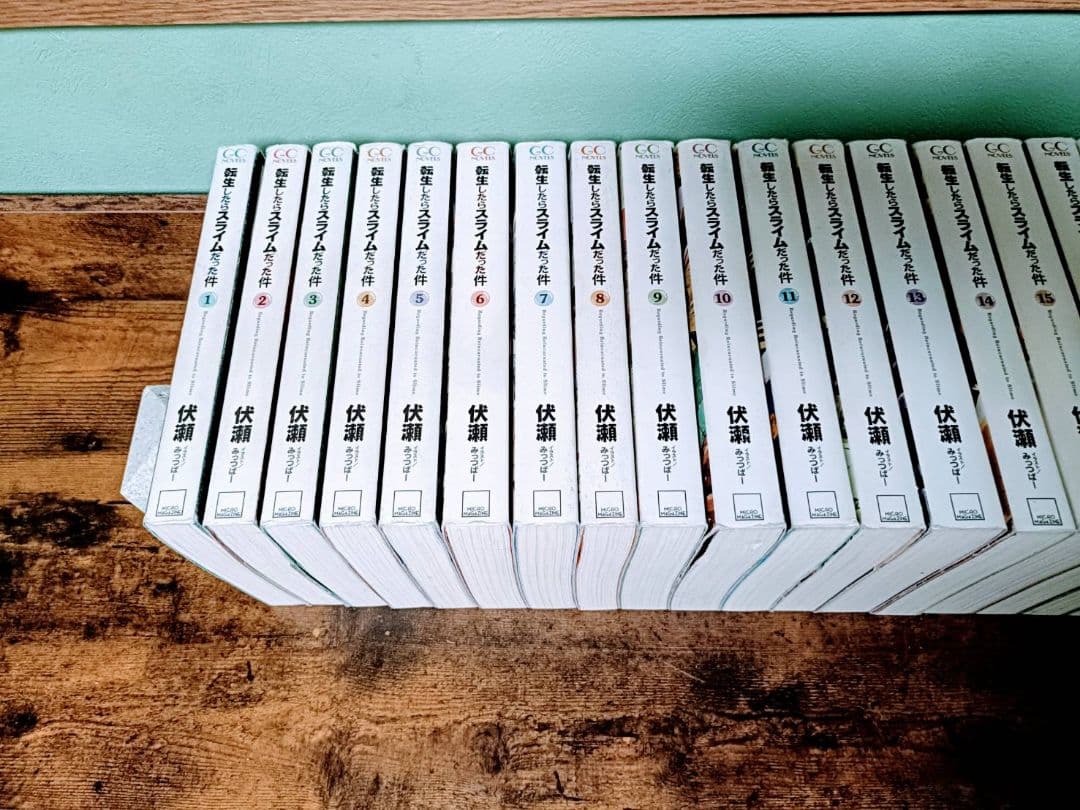 小説 「転生したらスライムだった件」　1~21巻　伏瀬/みっつばー