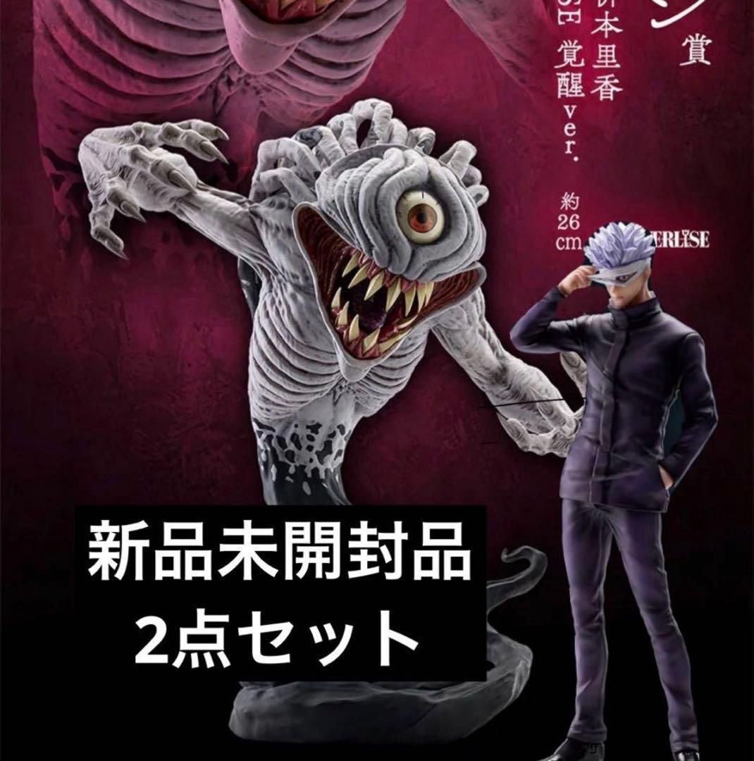 呪術廻戦 0 一番くじ 1224 フィギュア 五条悟 祈本里香 ラストワン 2種