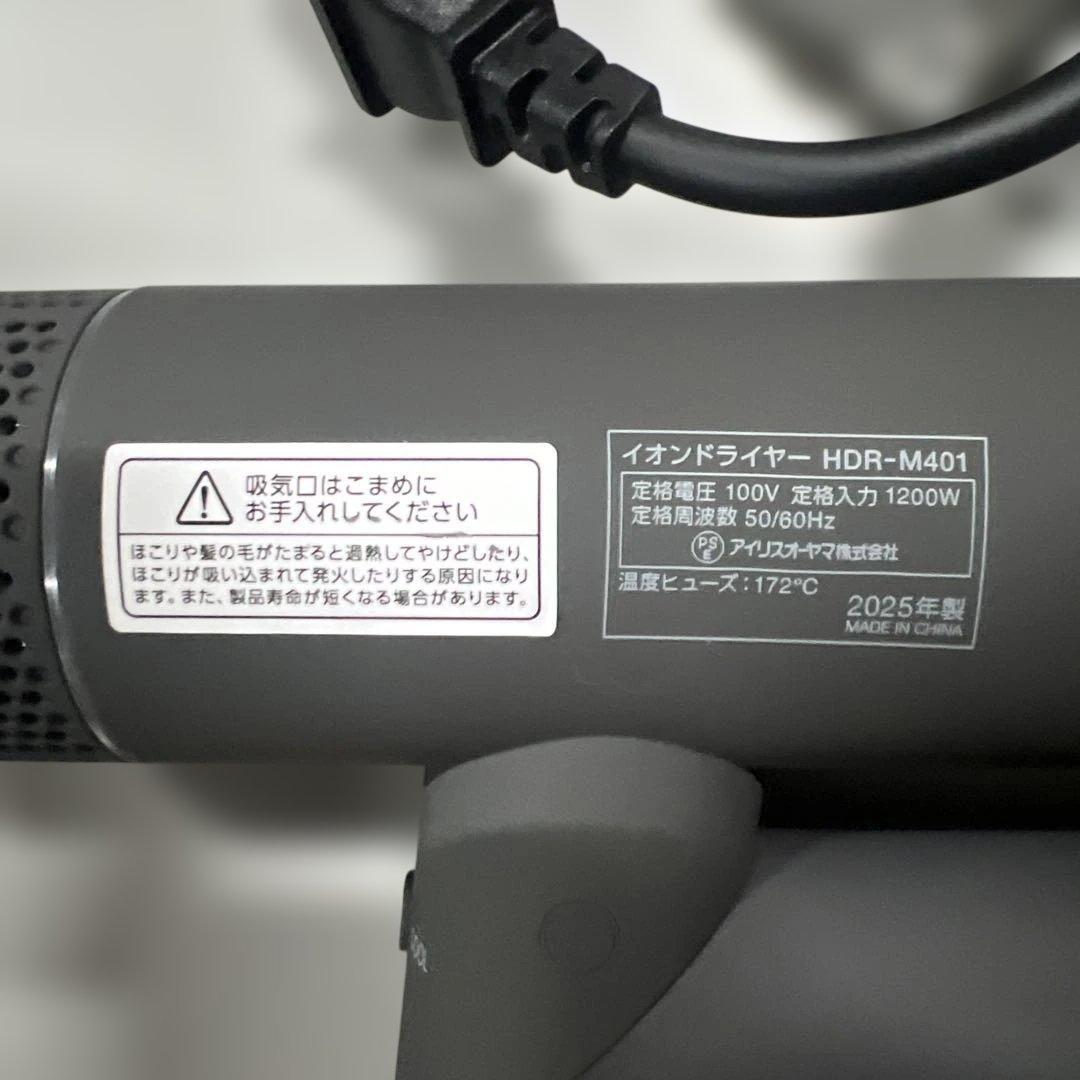 【MiCOLA】アイリスオーヤマ イオンドライヤー　軽量 380g