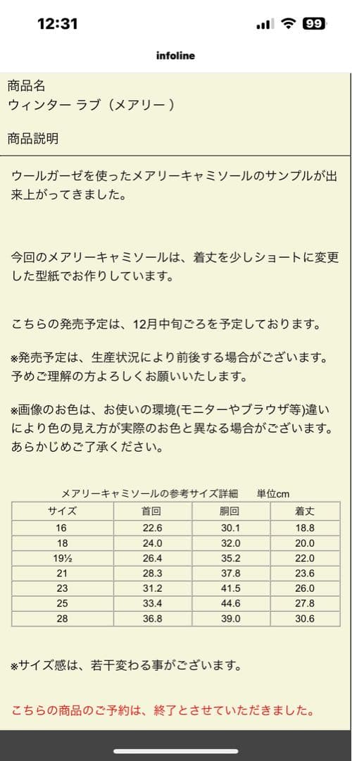 Atelier gg Winter Love  Mary  ブラック21size