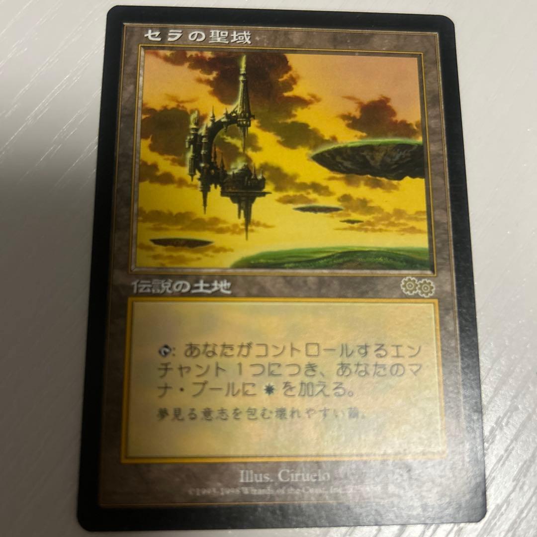 セラの聖域　日本語