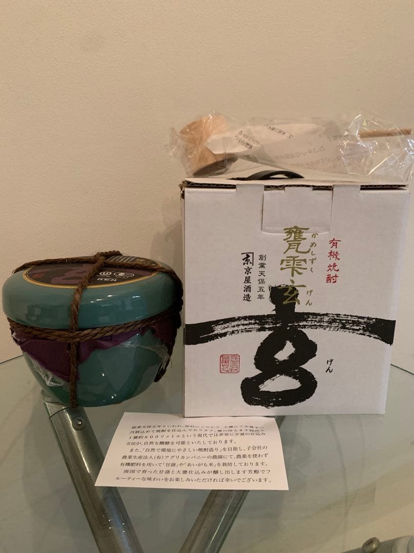 魔王　百年の孤独　天守の雫　甕雫「玄」　焼酎4点セット　箱入り 焼酎