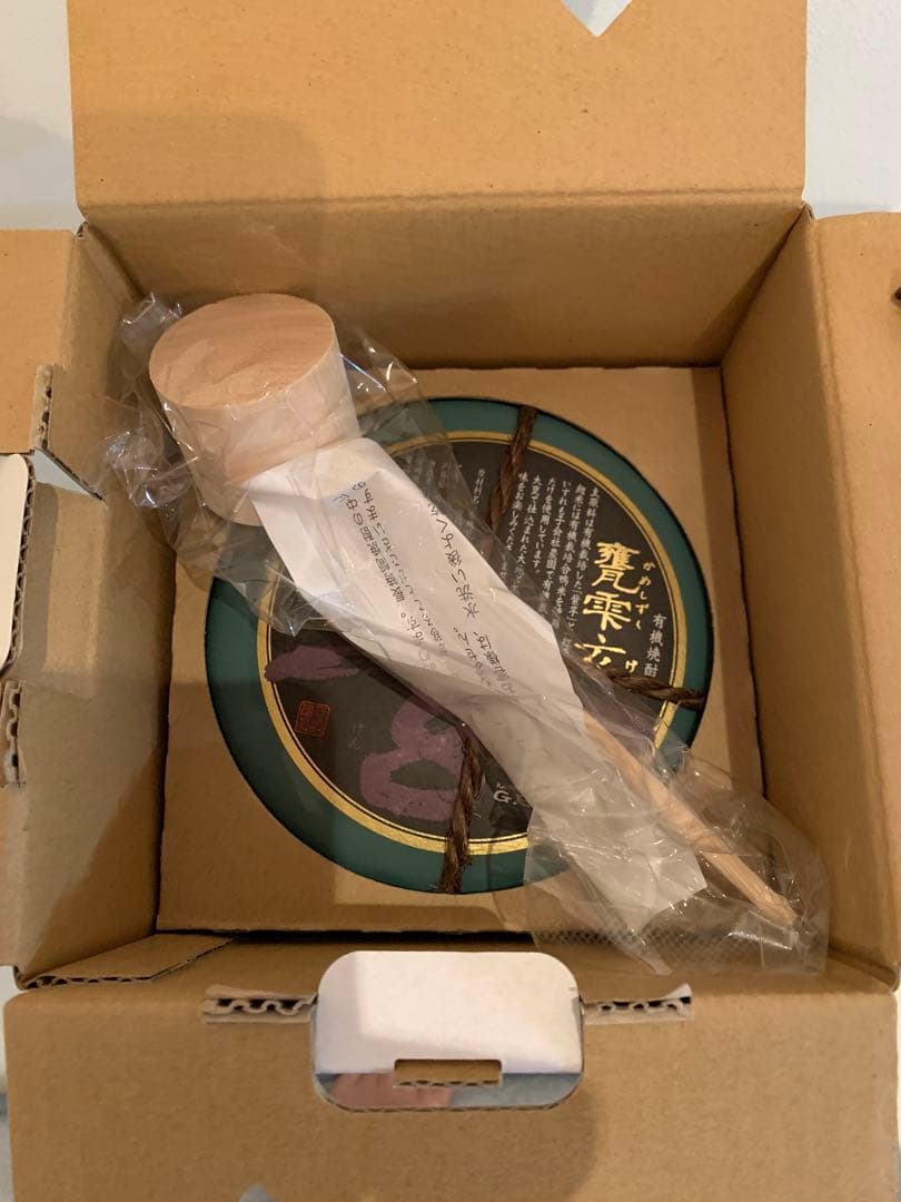 魔王　百年の孤独　天守の雫　甕雫「玄」　焼酎4点セット　箱入り 焼酎