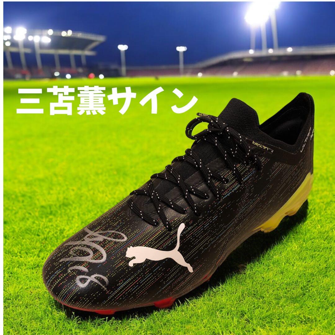 ピ*ト様 PUMA KAORU 三苫薫 サイン入り サッカースパイク 左足