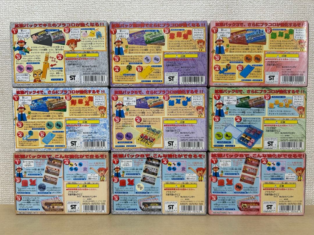 ポケモン　プラコロ　プラコロ拡張パック　9種　未開封　当時物
