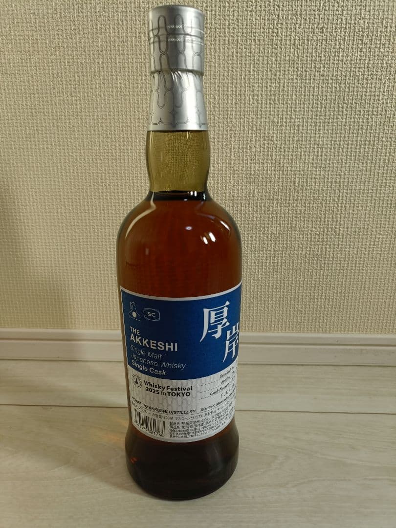 厚岸 2021 4年 限定ボトル ウイスキーフェスティバル 2025 in 東京
