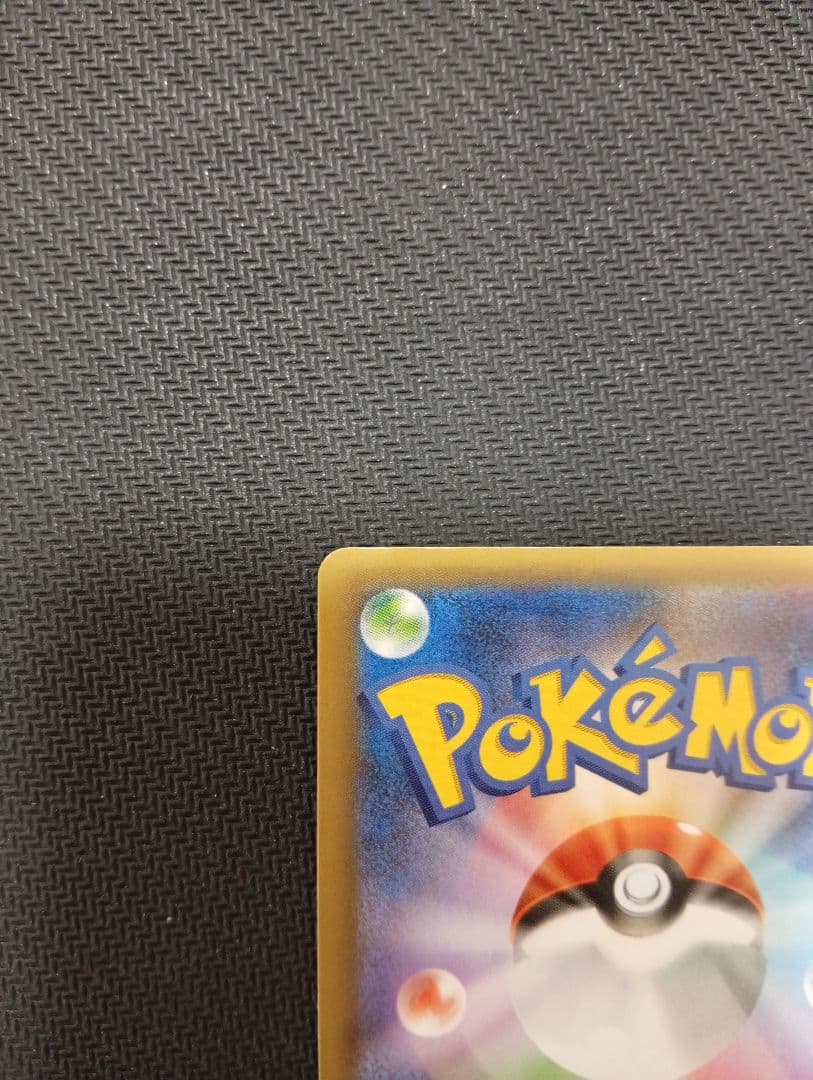 おたんじょうびピカチュウ 25th 007/025