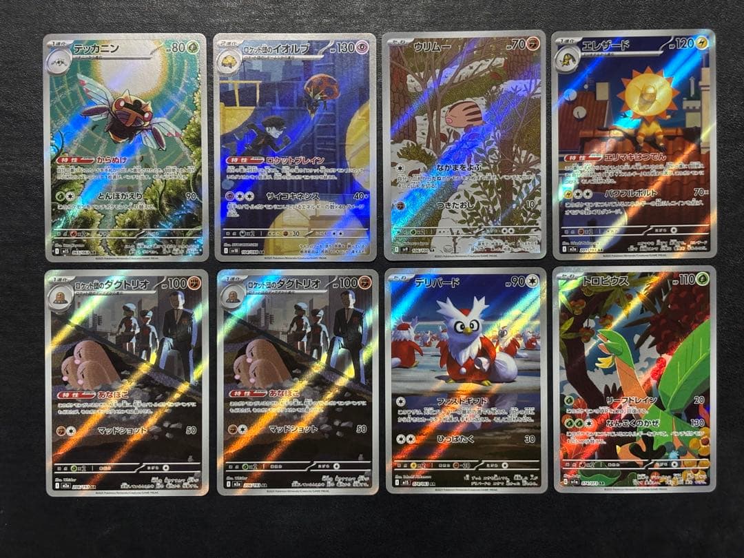 ポケモンカード　ARまとめ売り 34枚セット