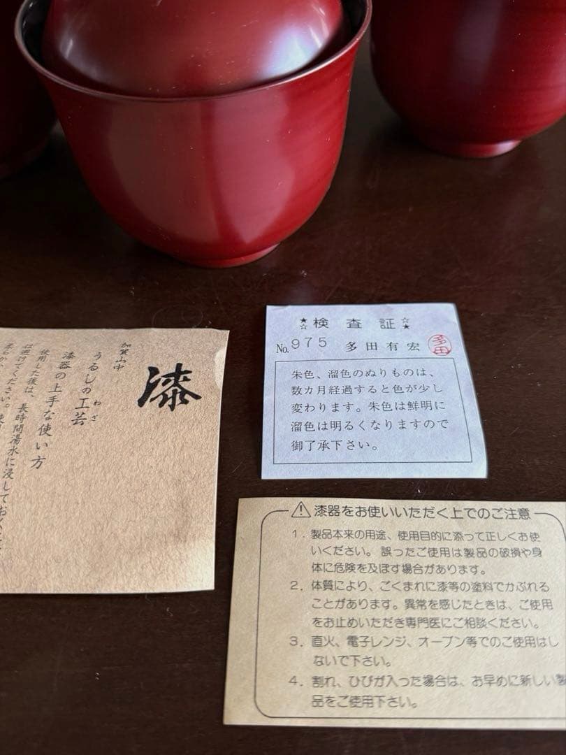 山中塗 塗師 多田桂寛 造 小吸物椀 朱内黒 蓋付き 共箱 未使用品