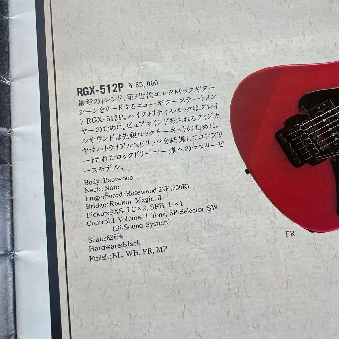 YAMAHA ヤマハ RGX512P 赤／黒
