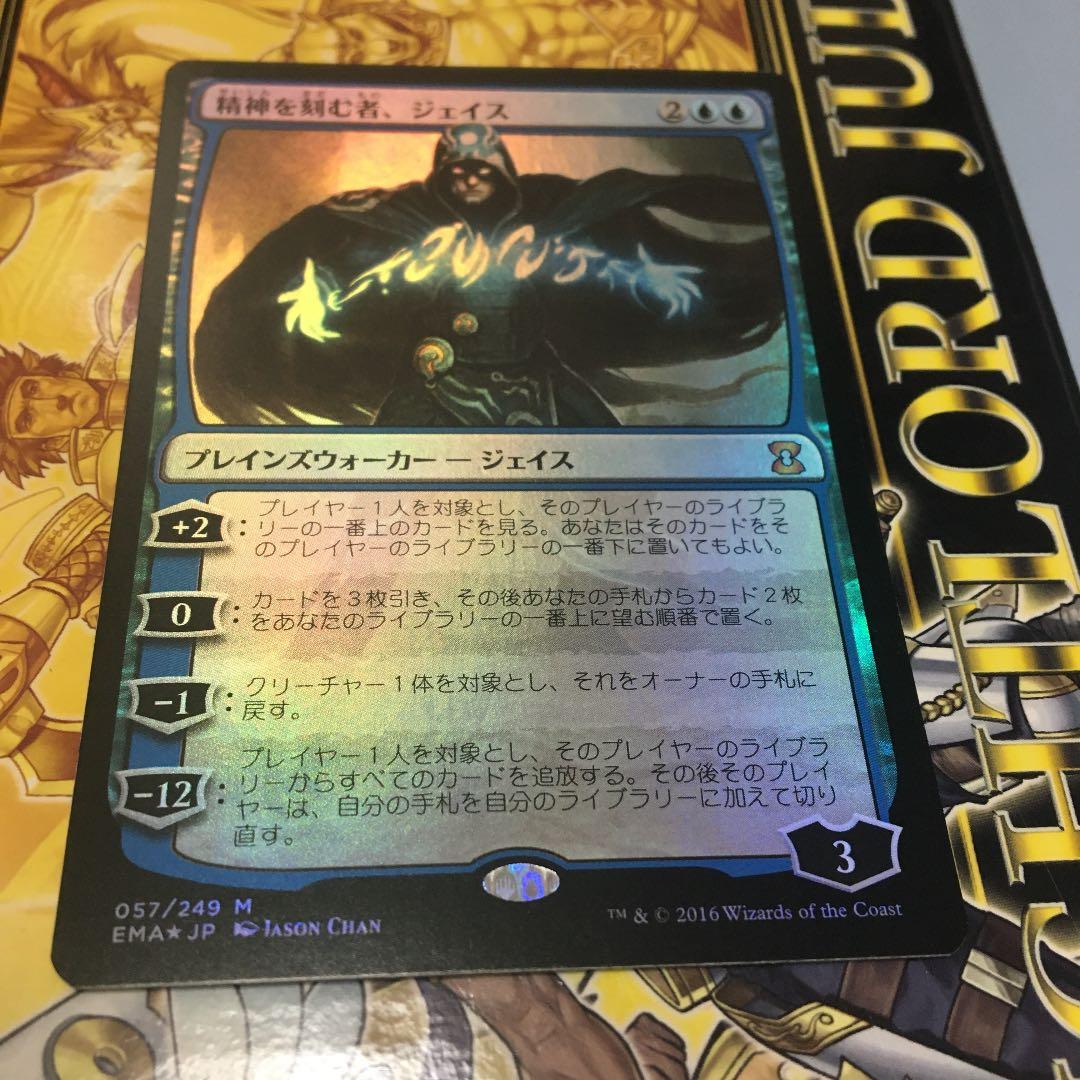 foil 精神を刻む者、ジェイス　美品　エターナルマスターズ 日本語版　mtg