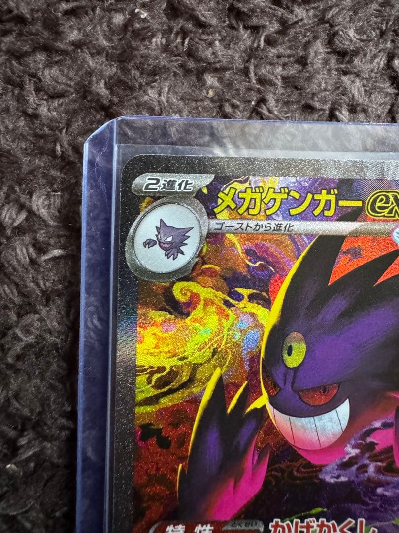 け*ー様 メガゲンガーEX 誰よりも安くゲンガー売ります。