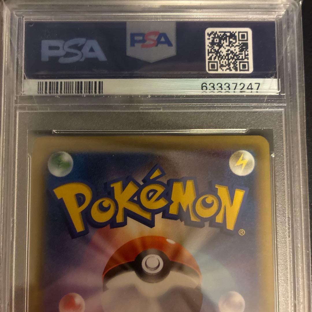 CP6 ミュウR PSA10