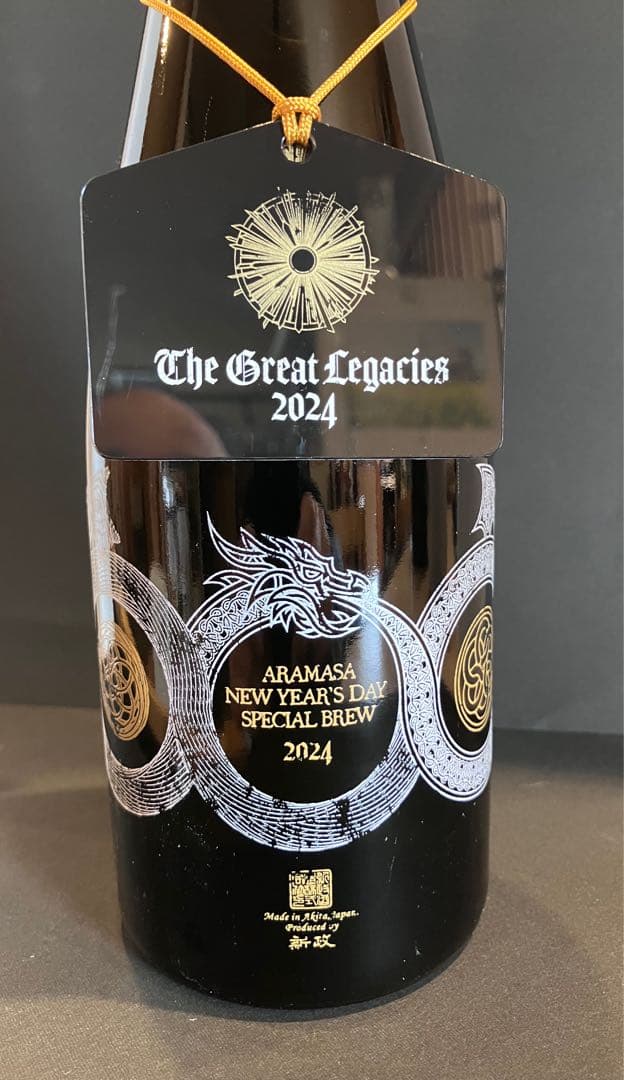 新政　新年特別醸造 2024