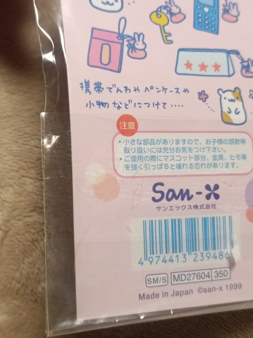 超希少品！サンエックス しあわせマスコットシリーズ 香り袋マスコット パンダ