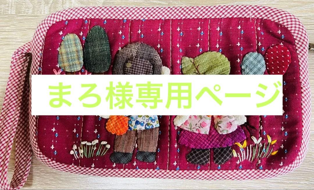 ★新作・まろページ★