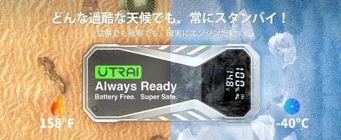 ジャンプスターター スーパーコンデンサ 12V車バッテリー スーパーキャパシタ