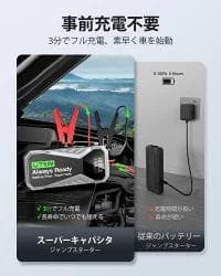 ジャンプスターター スーパーコンデンサ 12V車バッテリー スーパーキャパシタ