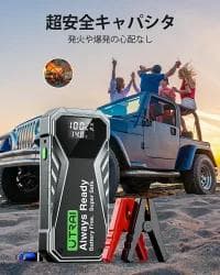 ジャンプスターター スーパーコンデンサ 12V車バッテリー スーパーキャパシタ