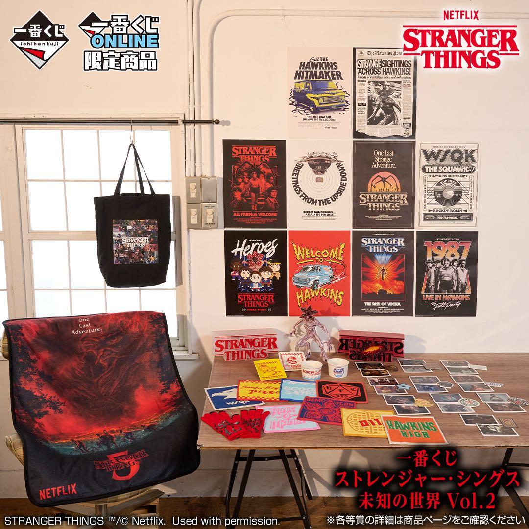 STRANGER THINGS 一番くじ セット売り