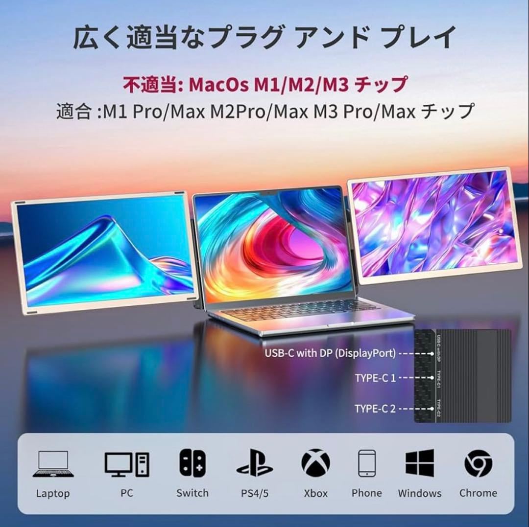 【極美品✨️】LAPTOMO S6 ノートパソコン トリプルモニター 付属品完品