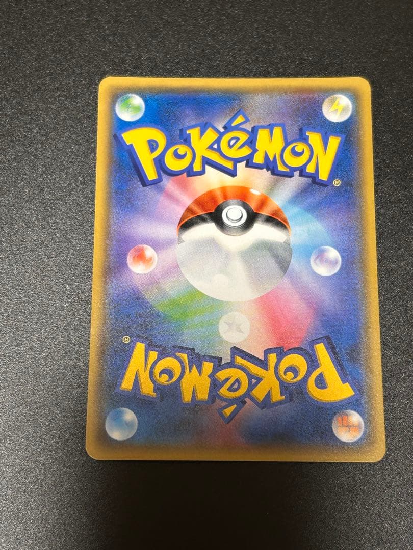 ポケモンカードゲーム サトシのピカチュウGX