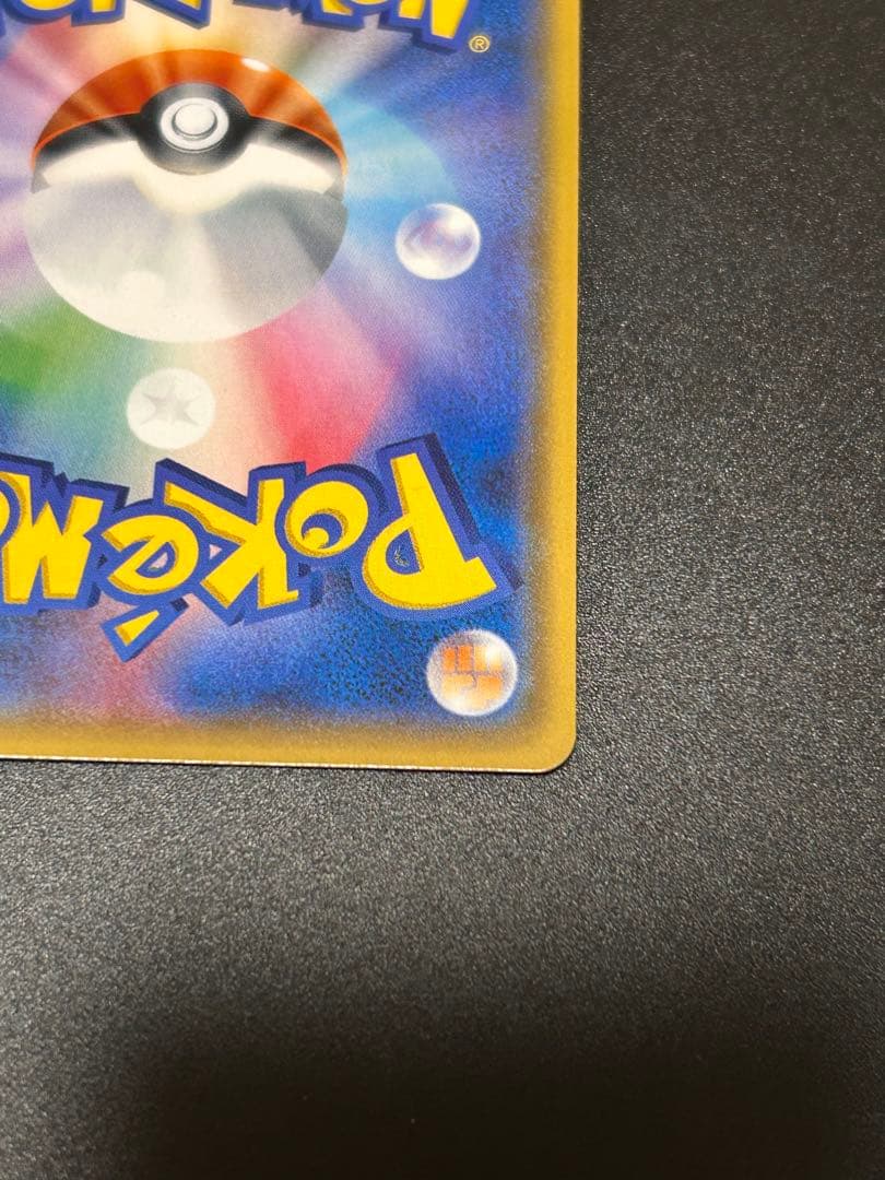 ポケモンカードゲーム サトシのピカチュウGX